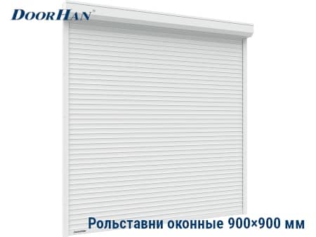 Купить роллеты ДорХан 900×900 мм в Воронеже от 17303 руб.